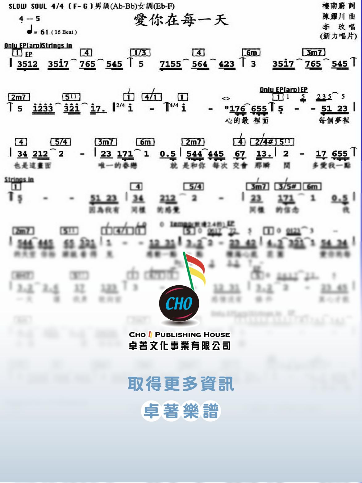愛你在每一天